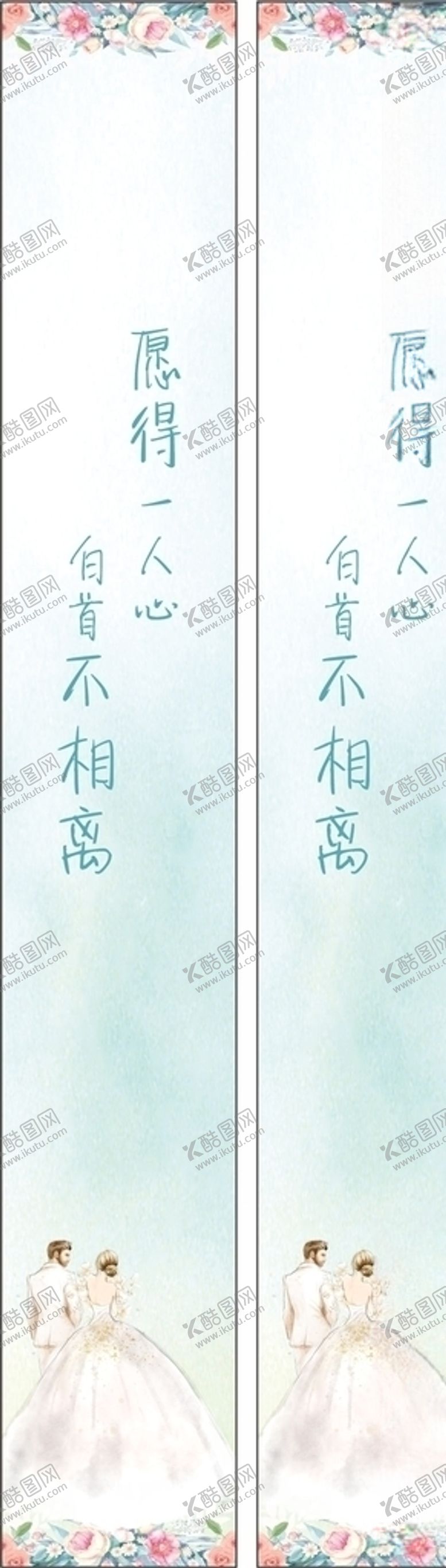 编号：80922005150929358161【酷图网】源文件下载-结婚筷子套平面图