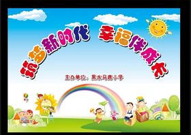 活动幕布背景
