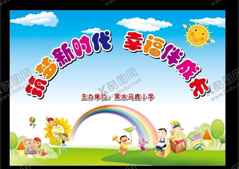编号：35233005120926586629【酷图网】源文件下载-活动幕布背景