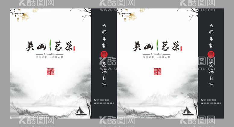 编号：52979511280710511887【酷图网】源文件下载-中国风手提袋 茶包装 