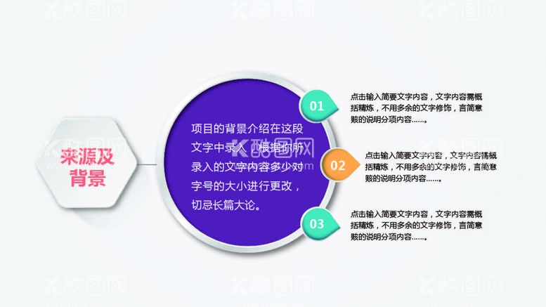 编号：19525401251127422696【酷图网】源文件下载-立体图表