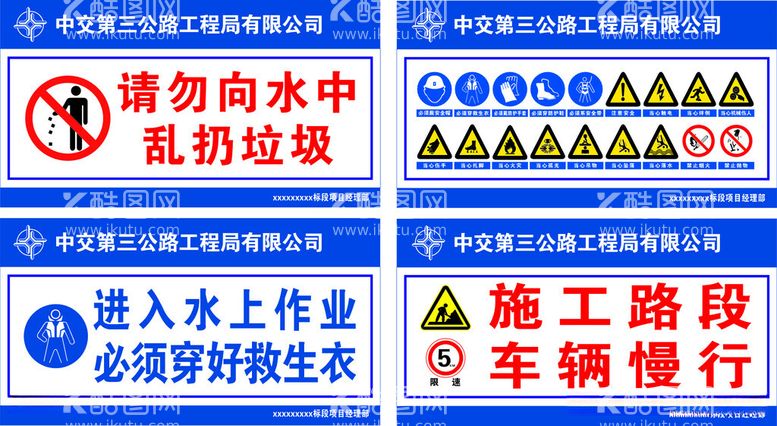 编号：92038412160925252763【酷图网】源文件下载-工地安全标语