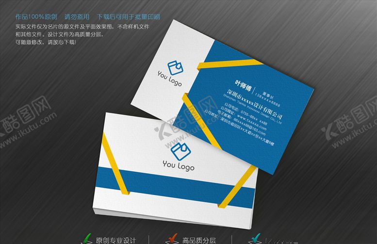 编号：36686310210534067585【酷图网】源文件下载-名片设计