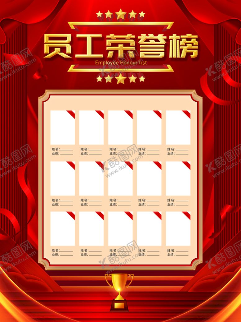 编号：19320911200812963517【酷图网】源文件下载-荣誉墙