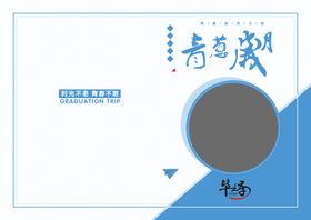 毕业纪念册毕业册中学纪念册