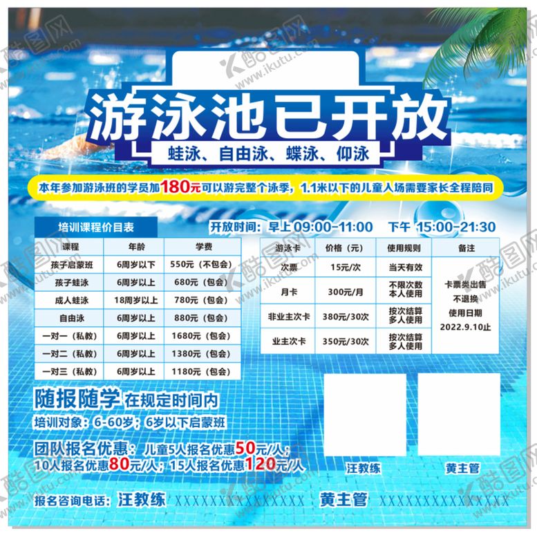 编号：75206302030205554853【酷图网】源文件下载-游泳池