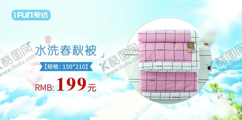 编号：60098910030739235276【酷图网】源文件下载-家居海报