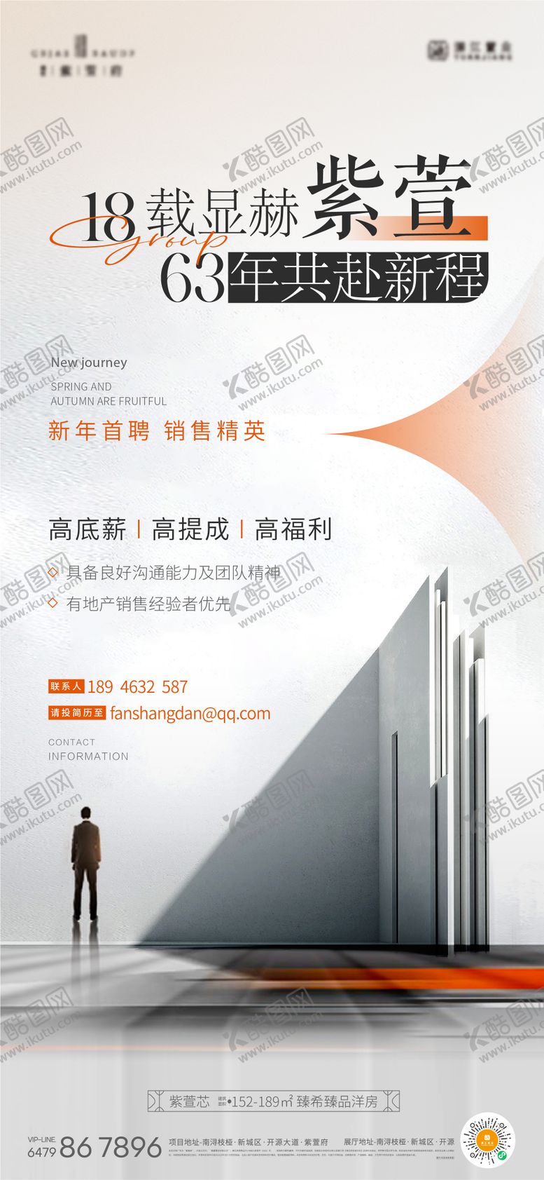 编号：27666011151705162911【酷图网】源文件下载-招聘