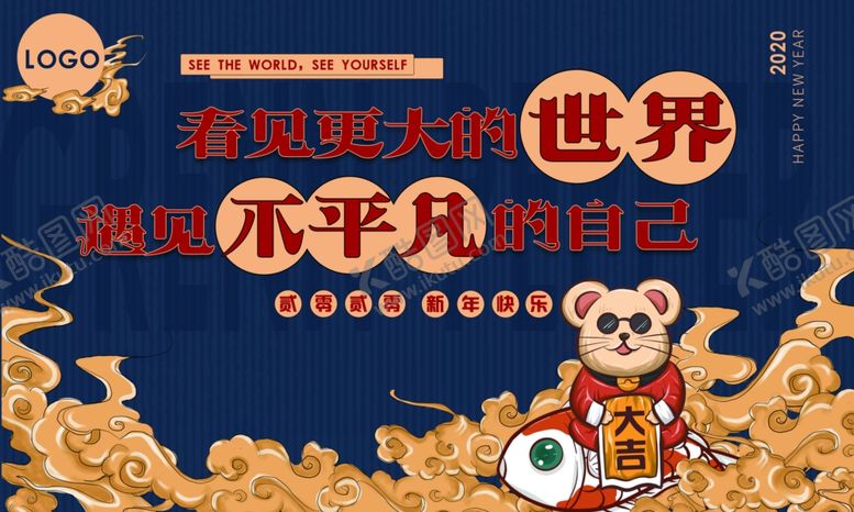 编号：57027810140734594320【酷图网】源文件下载-插画海报新年背景