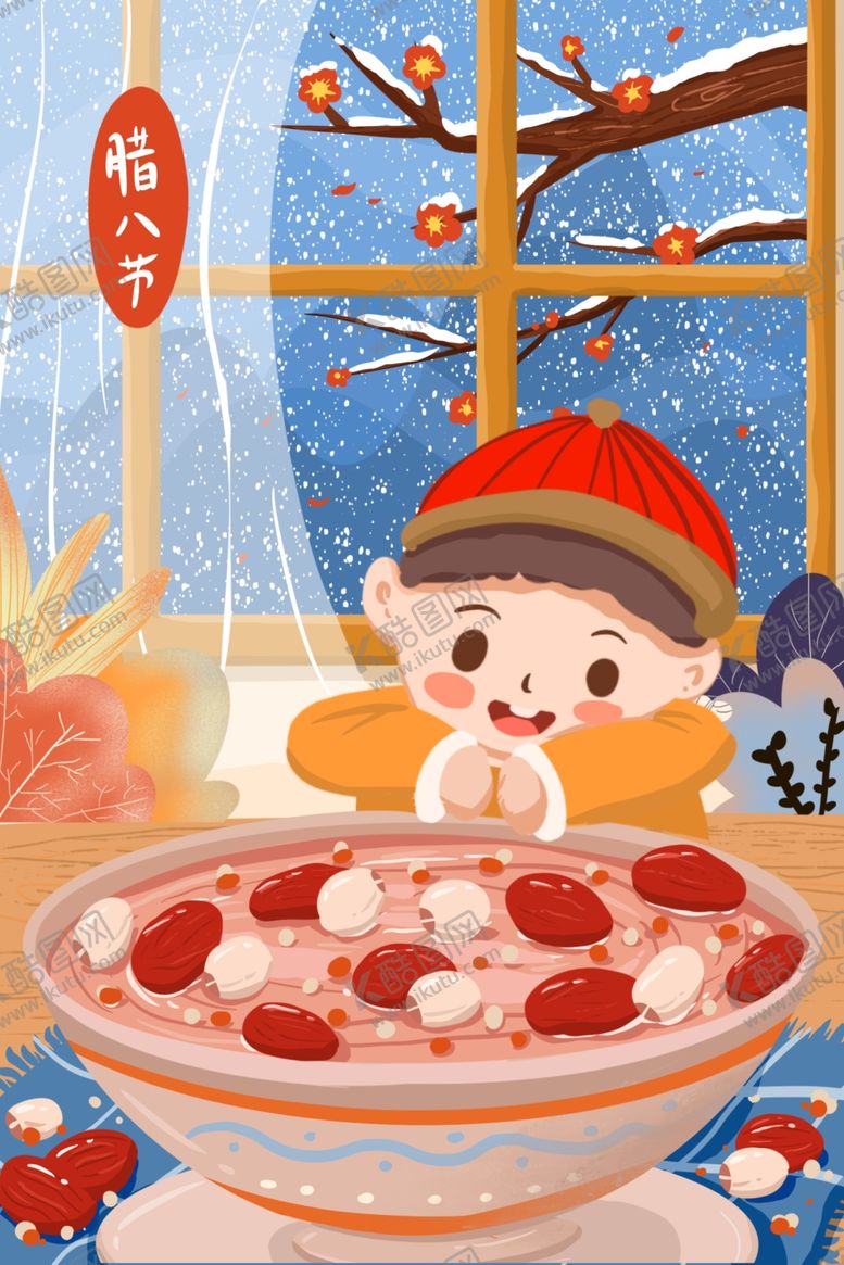 编号：43241009221227228092【酷图网】源文件下载-腊八节