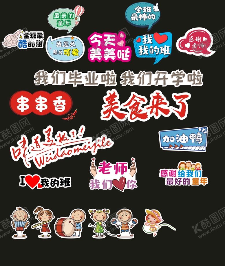 编号：41067612080545518387【酷图网】源文件下载-矢量字体