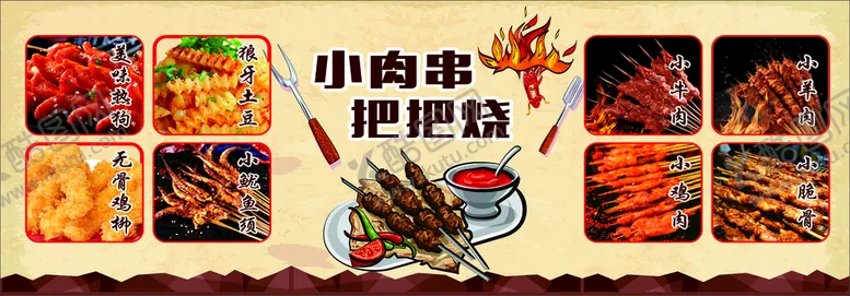 编号：11479201261012344429【酷图网】源文件下载-小串串    