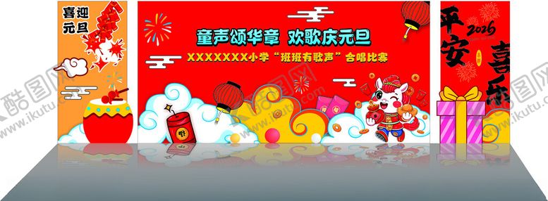 编号：17131004071736384201【酷图网】源文件下载-元旦背景