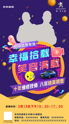 红色黑色抖音直播营销长图海报
