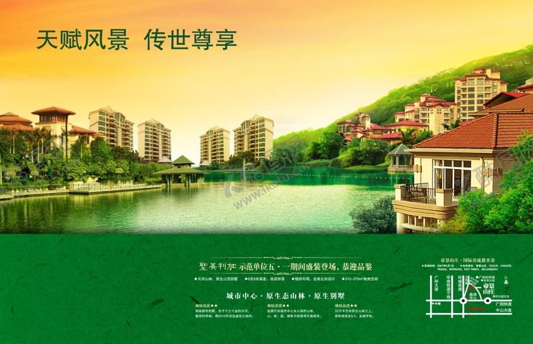 编号：79580910150322195239【酷图网】源文件下载-地产海报