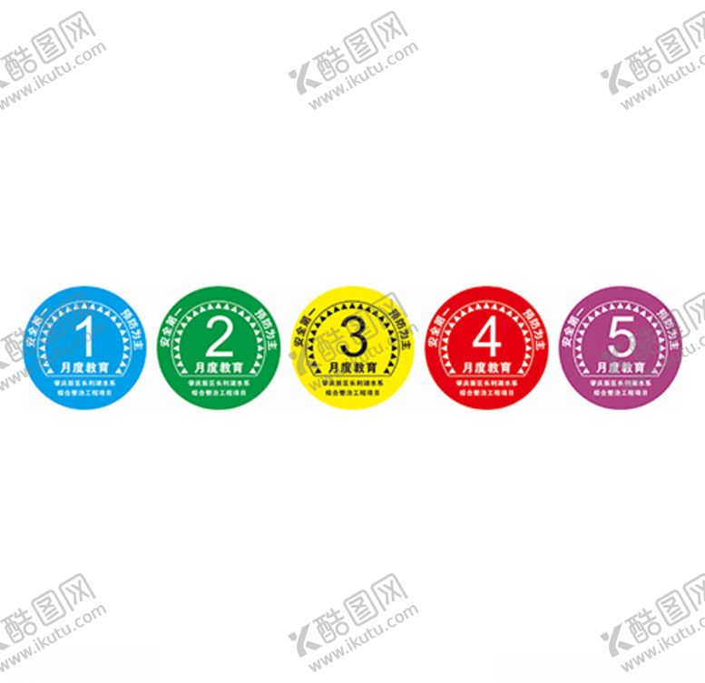 编号：87592606251504265920【酷图网】源文件下载-月度教育