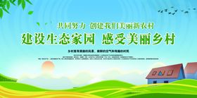 蓝色乡村农业产业规划设计展板