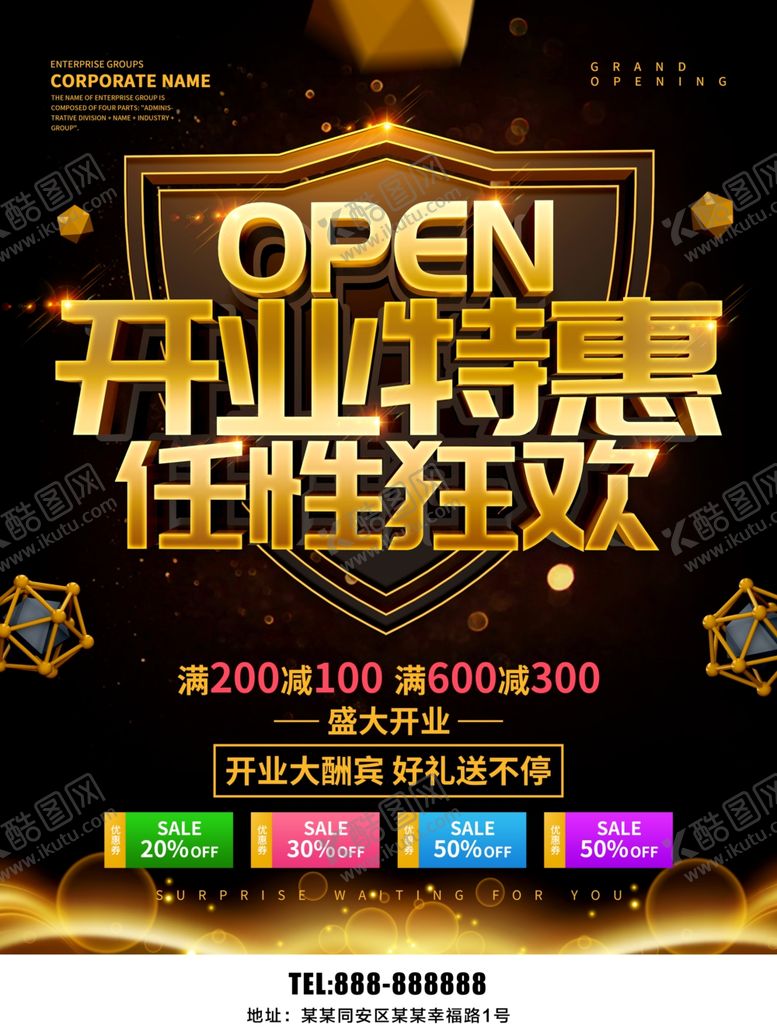 编号：80213610252339389245【酷图网】源文件下载-开业特惠
