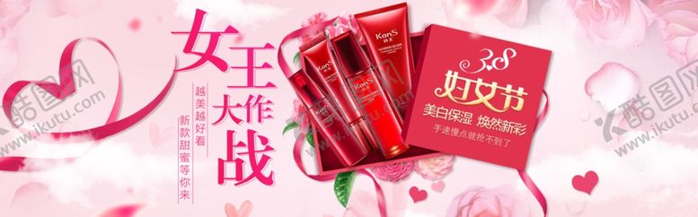 编号：58064207141145235438【酷图网】源文件下载-三八妇女节