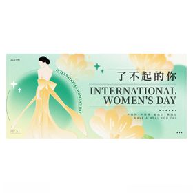 三八妇女节38设计人