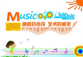 音乐海报