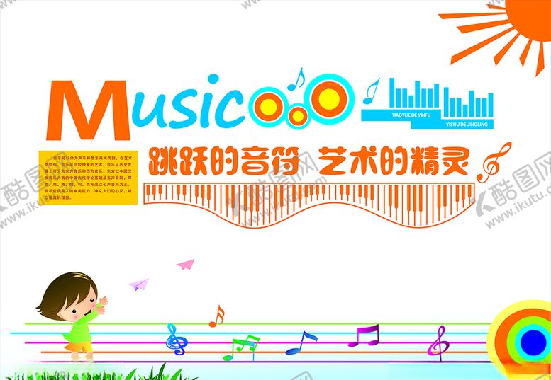 编号：75963705041302129281【酷图网】源文件下载-音乐海报