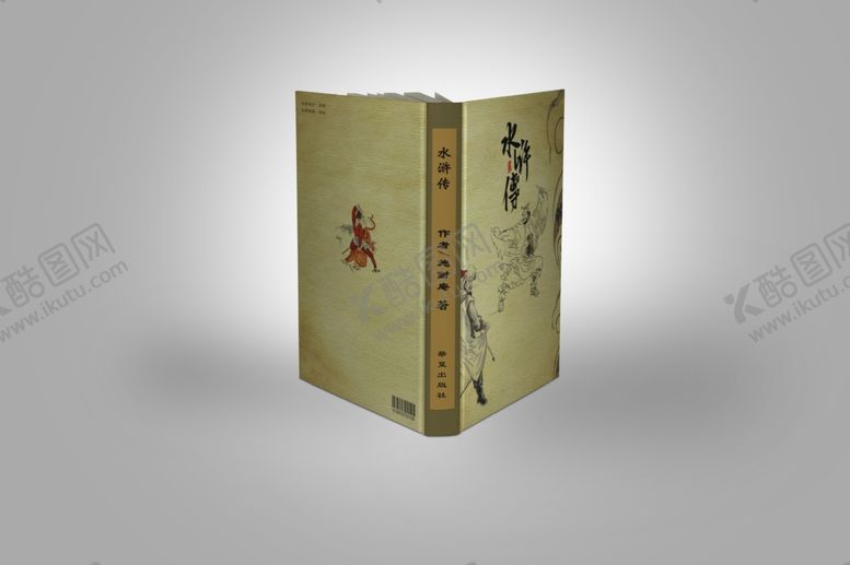 编号：19469307042135012664【酷图网】源文件下载-水浒传