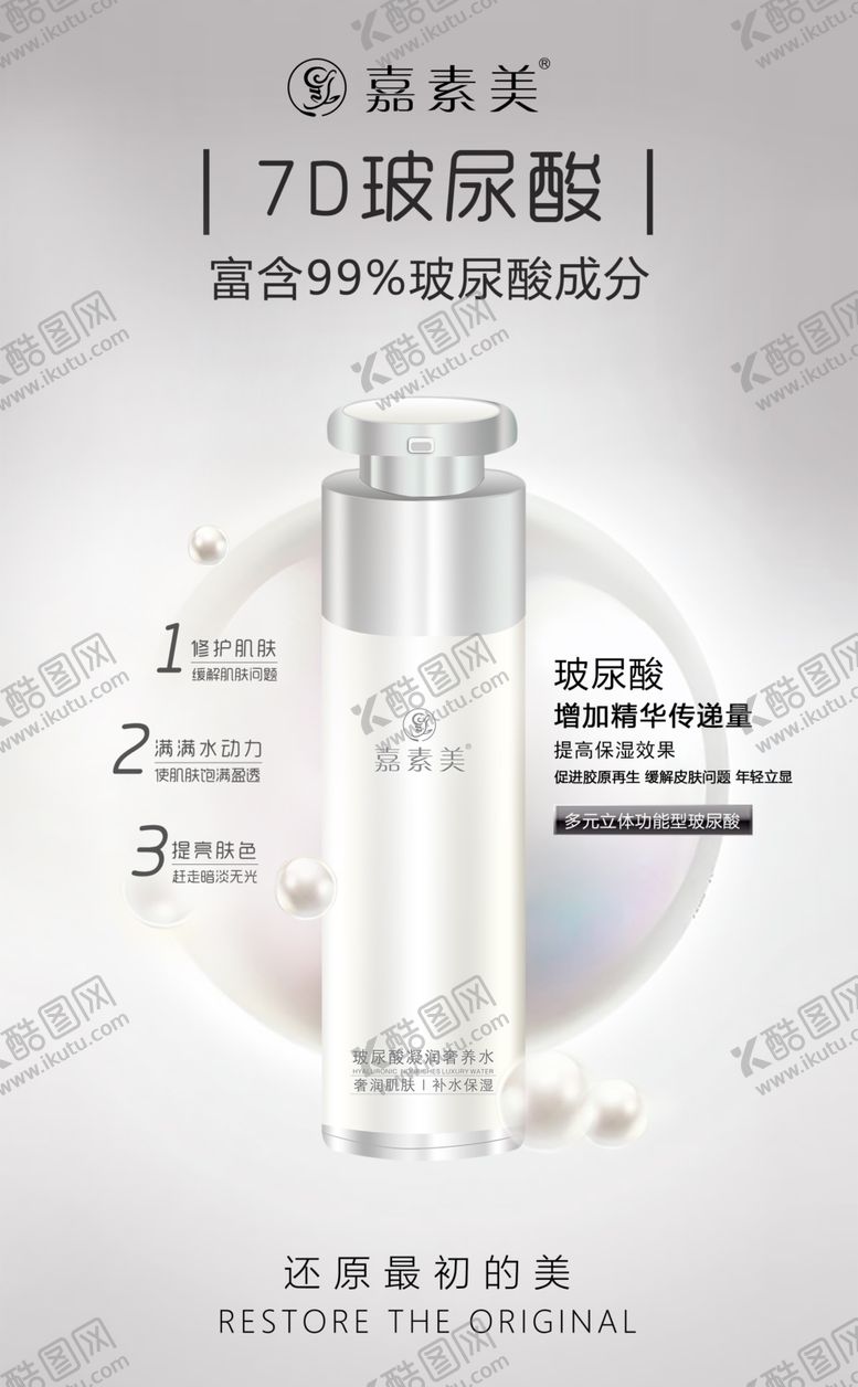 编号：81936601130746163785【酷图网】源文件下载-嘉素美