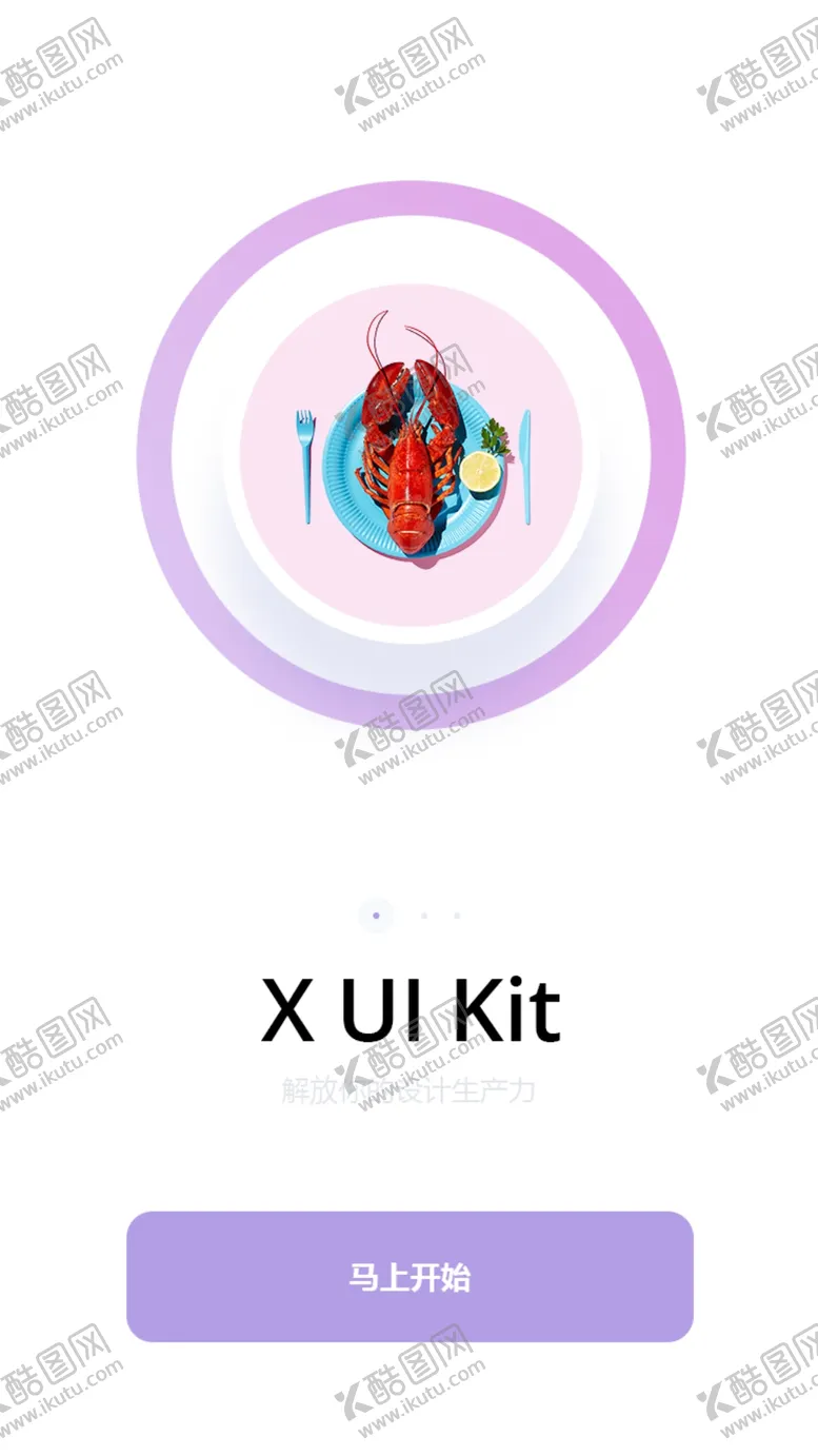 编号：31499801271724048253【酷图网】源文件下载-app界面UI