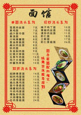 面价格单