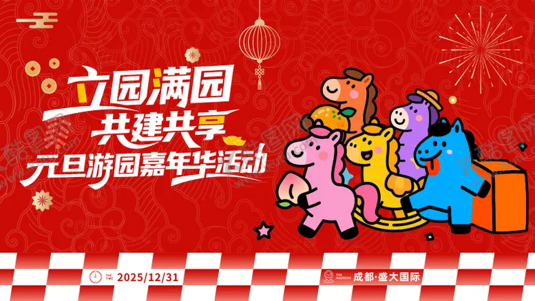 编号：40255601062004085481【酷图网】源文件下载-马年背景板