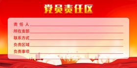 编号：24910609170116317092【酷图网】源文件下载-党员致富把头带