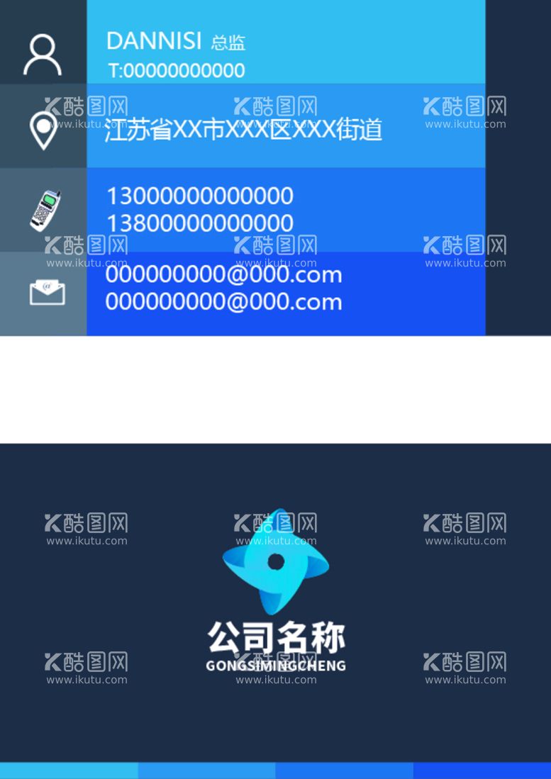 编号：42582710161022036959【酷图网】源文件下载-商务名片