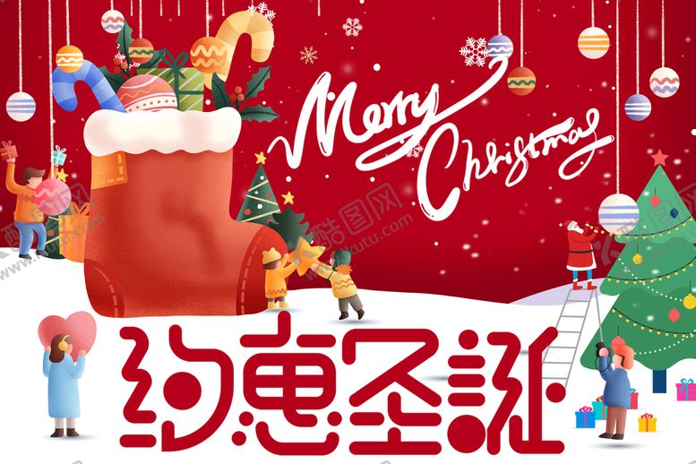 编号：27036109210106077124【酷图网】源文件下载-圣诞海报
