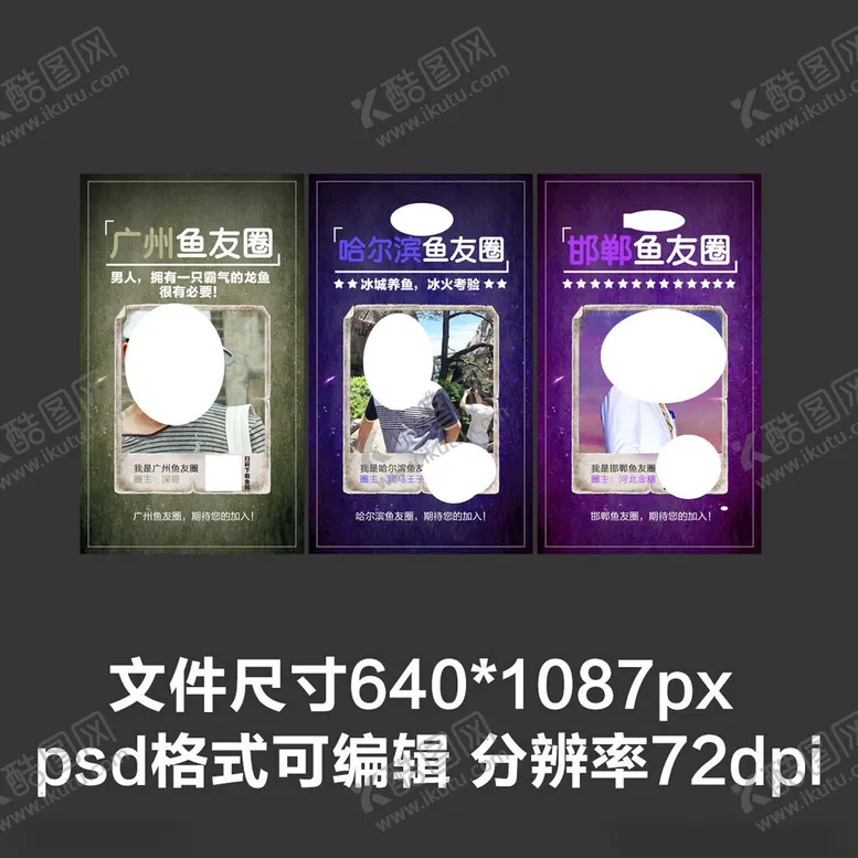 编号：86638702061337536956【酷图网】源文件下载-APP启动页朋友圈海报轮播