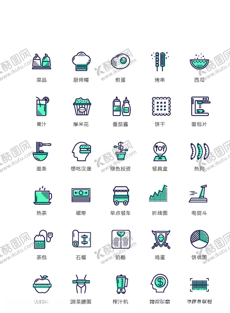 编号：16081806290259324322【酷图网】源文件下载-美食图标食品图标餐饮图标
