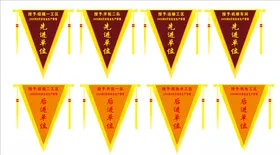 流动红旗表彰
