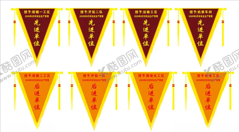编号：81790904301323469650【酷图网】源文件下载-流动红旗表彰