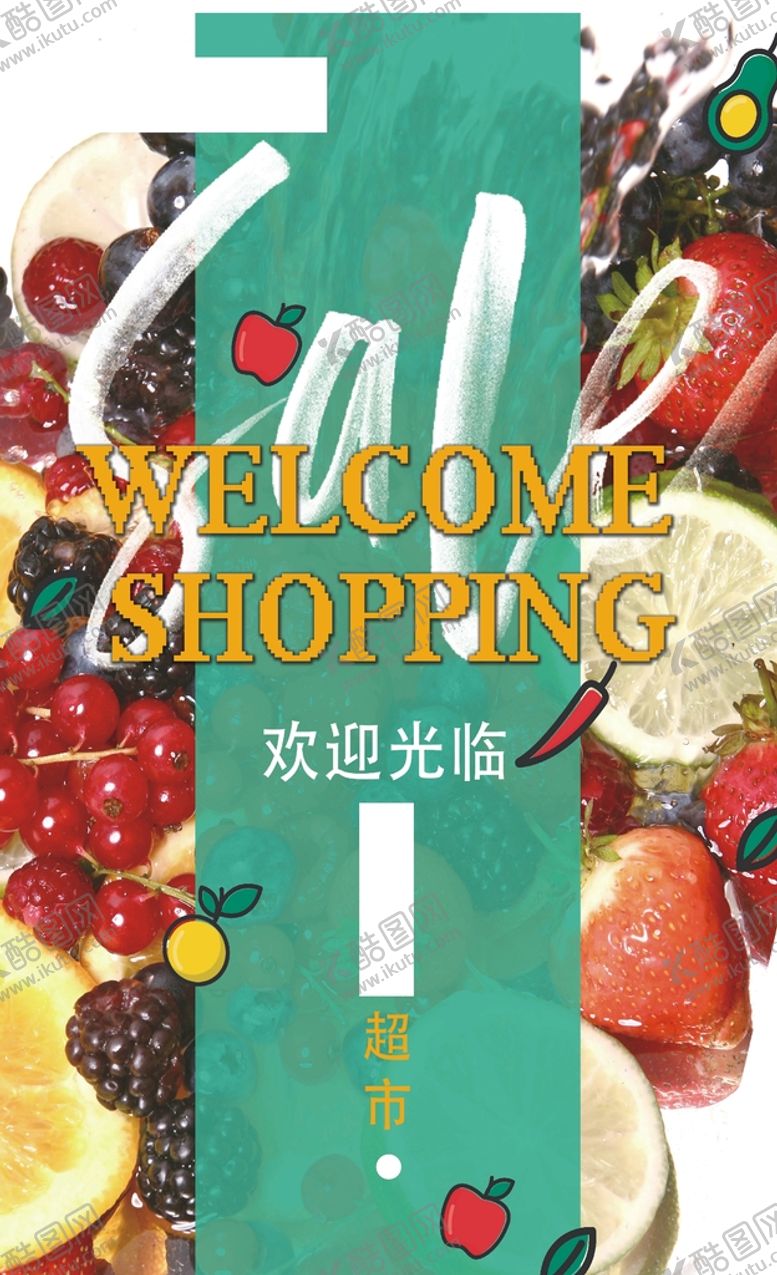 编号：35046209210741110815【酷图网】源文件下载-商场超市形象海报