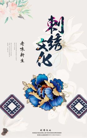 中国传统文化