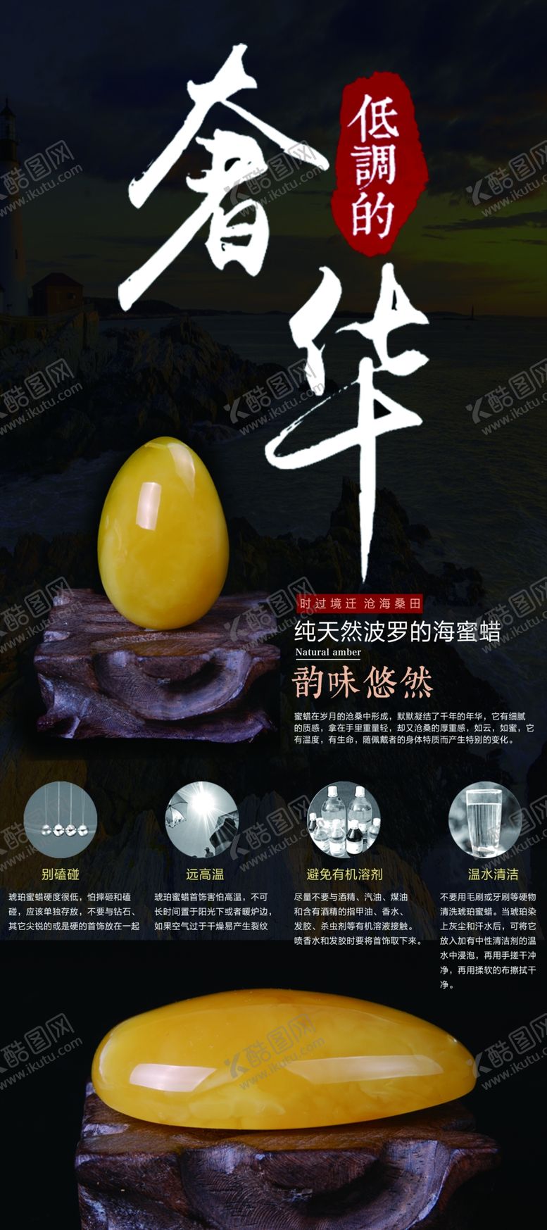 编号：16160107021401134731【酷图网】源文件下载-古董古玩海报