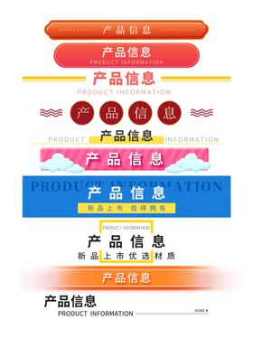 双12详情页导航栏简约标题