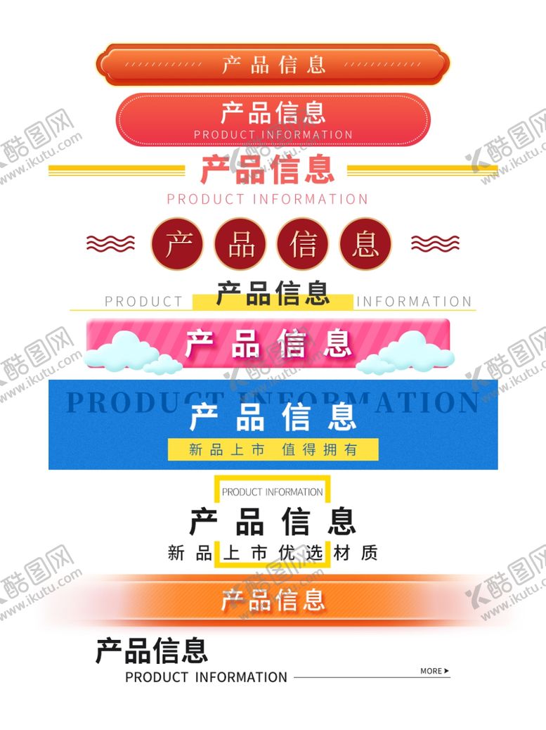 编号：73296907011309156222【酷图网】源文件下载-双12详情页导航栏简约标题