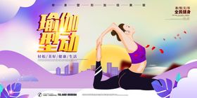 瑜伽型动