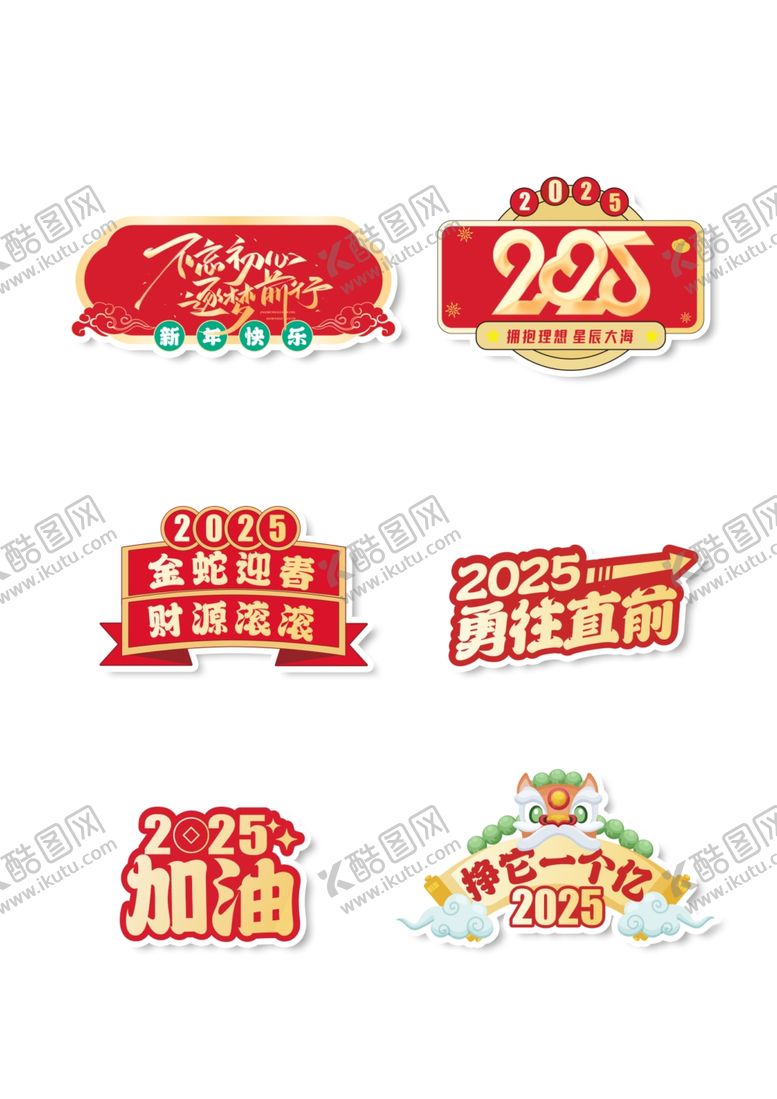 编号：61199301300510096575【酷图网】源文件下载-新年手举牌