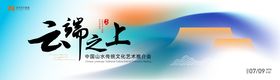 艺术活动展会背景板