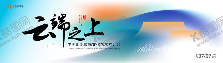 编号：15348608261447488968【酷图网】源文件下载-艺术活动展会背景板