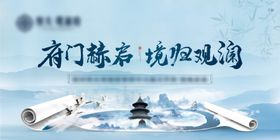 地产是售楼部开放 