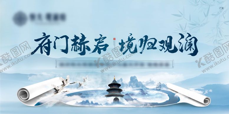 编号：88195707071016471024【酷图网】源文件下载-售楼部开放卷轴广告展板