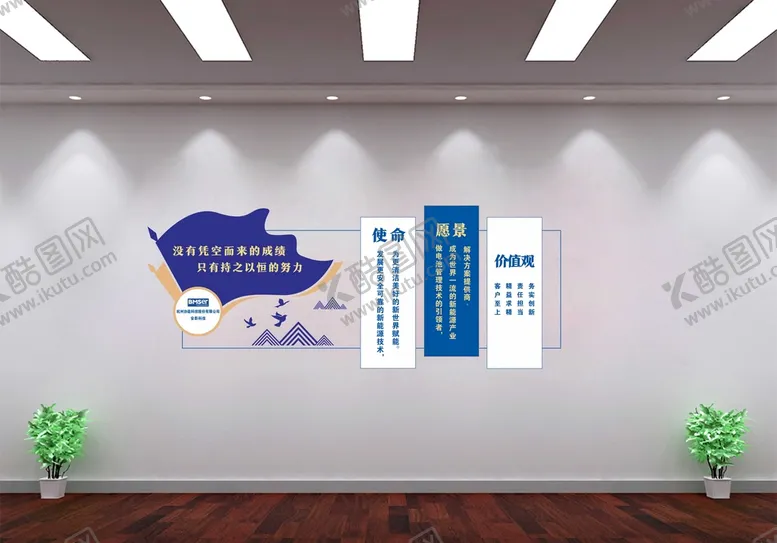 编号：21648410151233296307【酷图网】源文件下载-公司企业文化墙